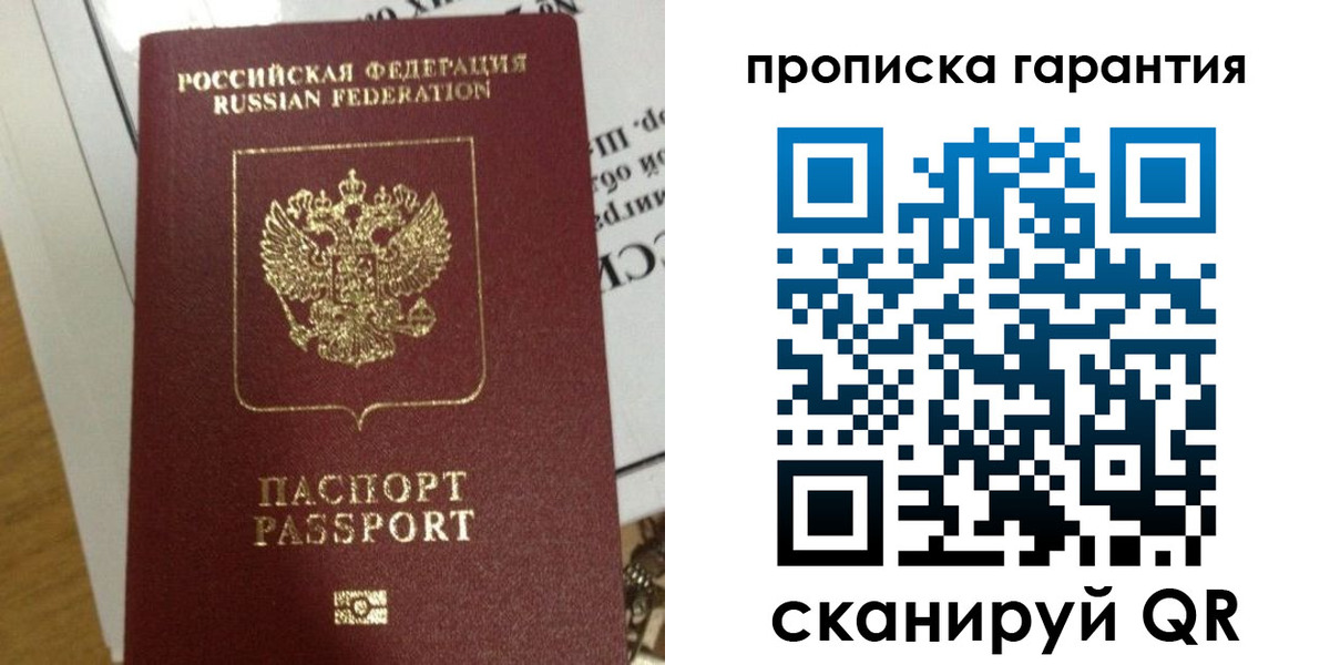 временная регистрация законно в Дятьково