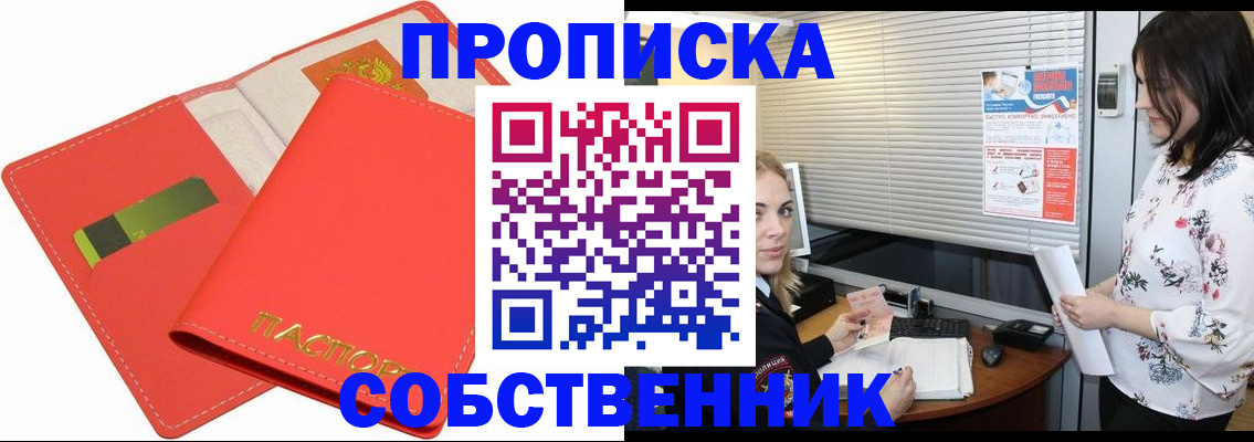 прописка ребенка в Дятьково