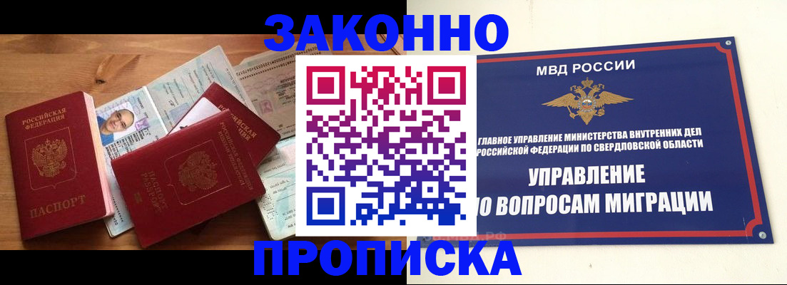 временная регистрация в квартире в Дятьково