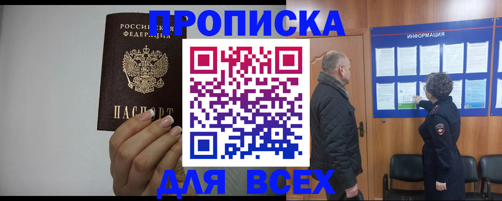 временная регистрация поиск в Дятьково