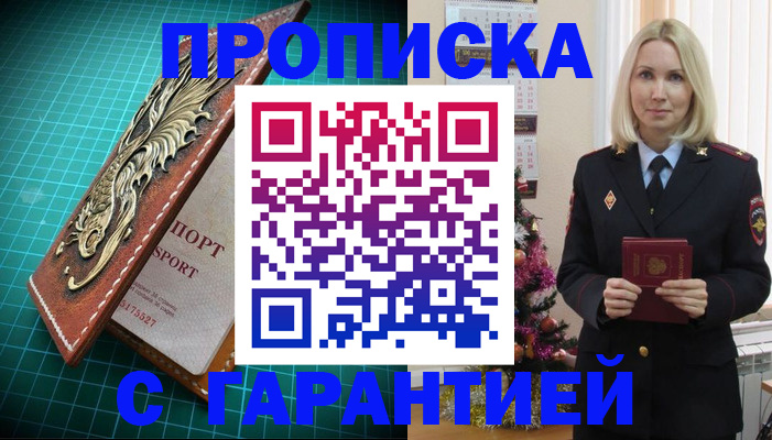 миграционный учет в Дятьково